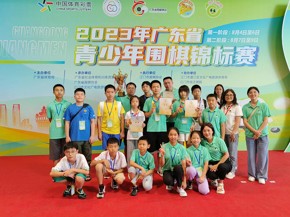 汕头棋手暑假南征北战获佳绩，围棋协会、潮汕棋院学员取得累累硕果